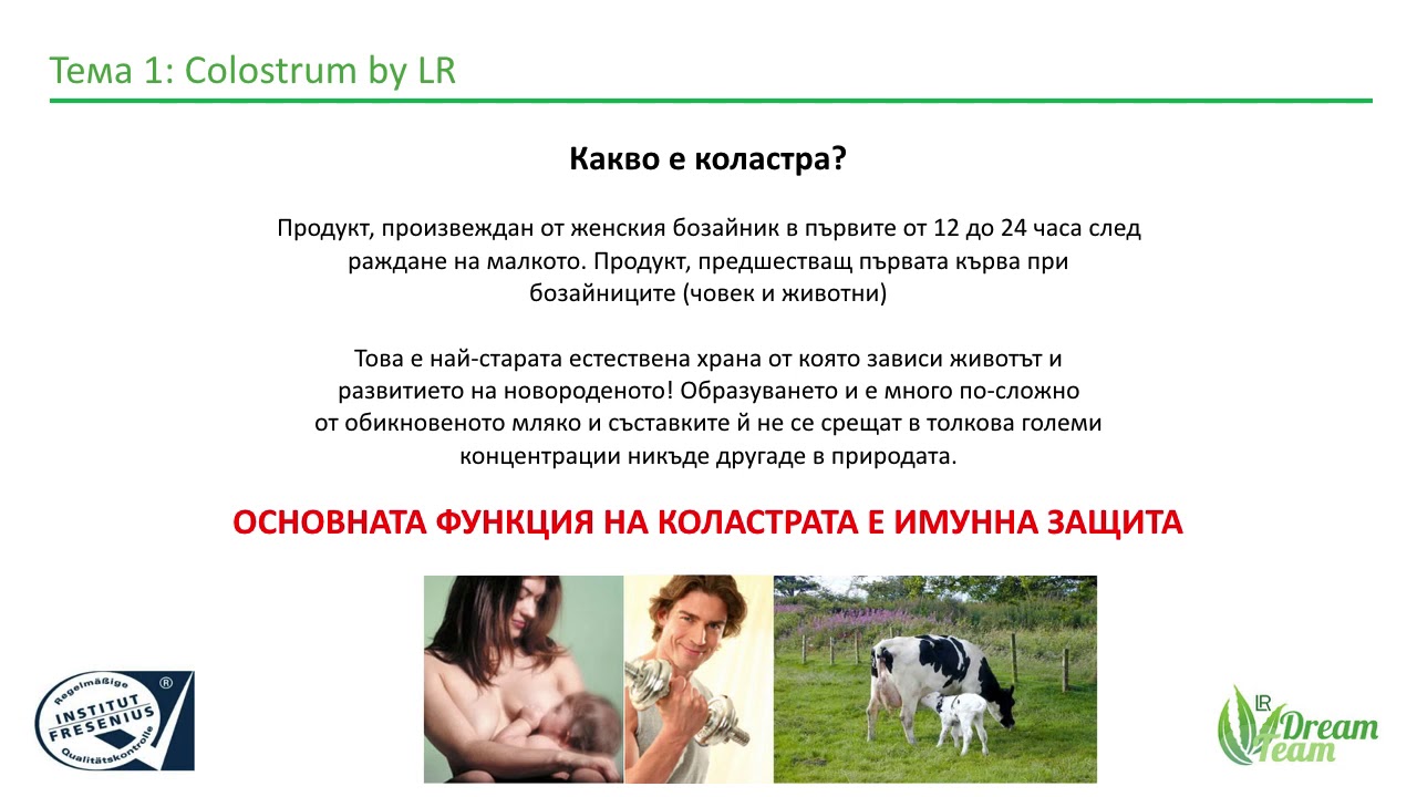 Снимка Коластра